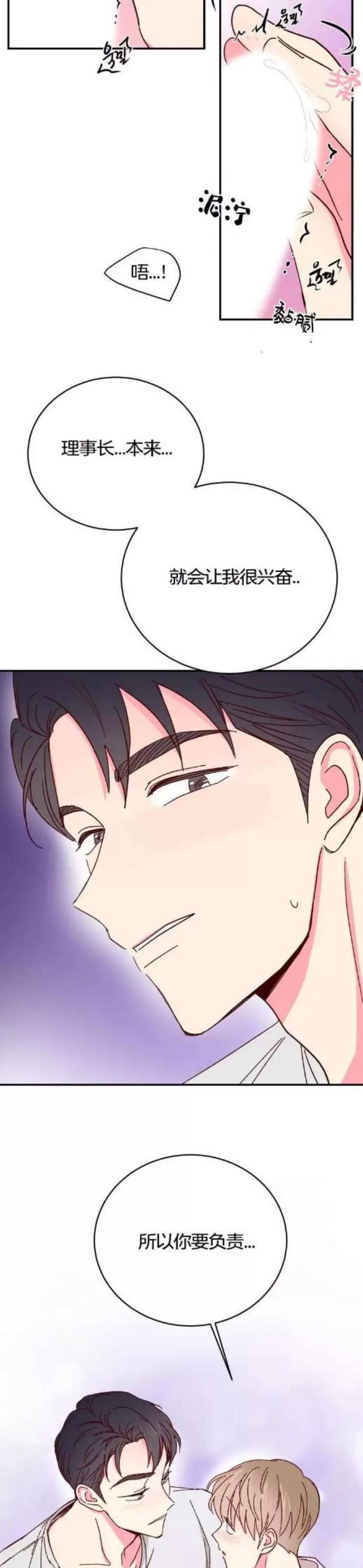第67话 第 19 页