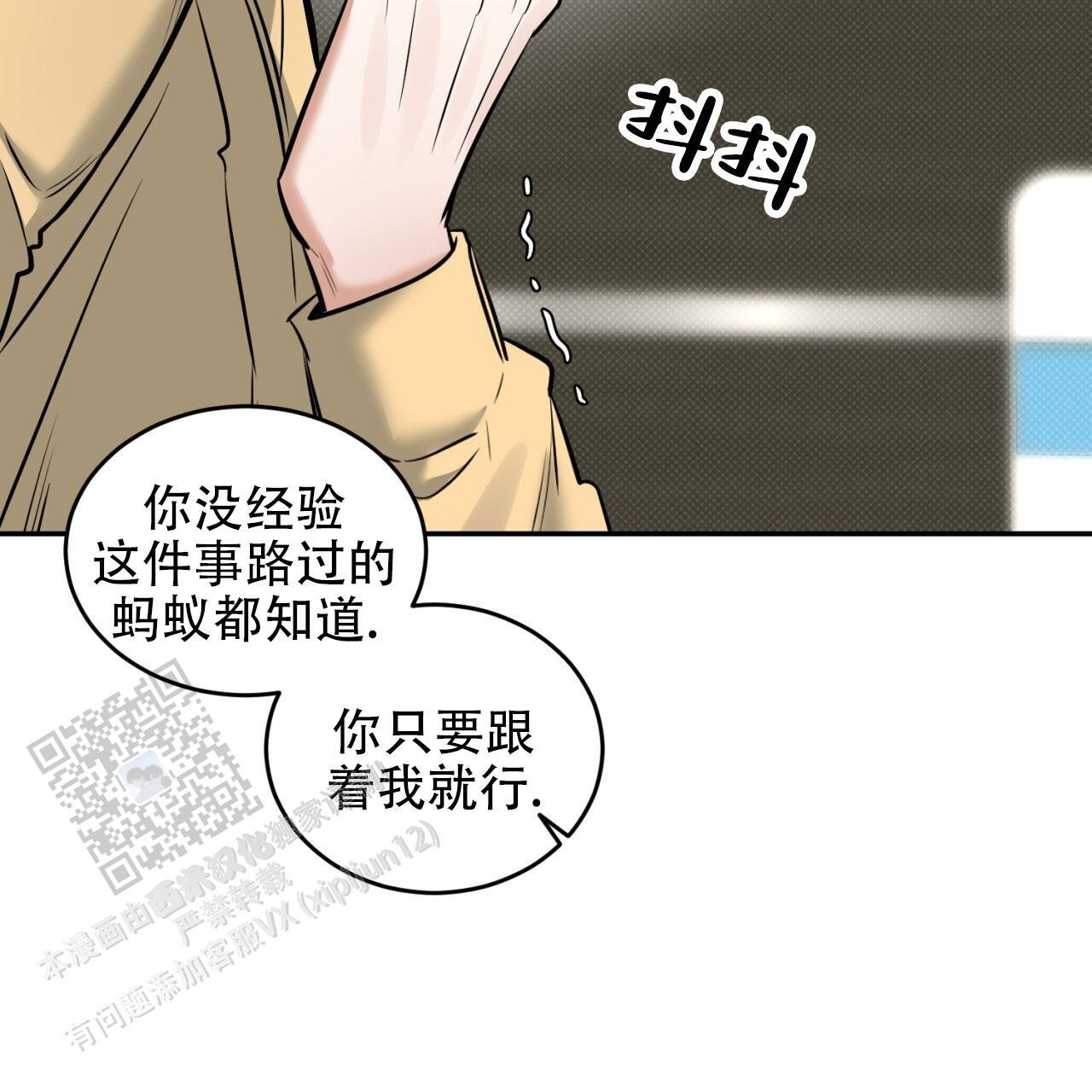 第10话 调教 第 27 页
