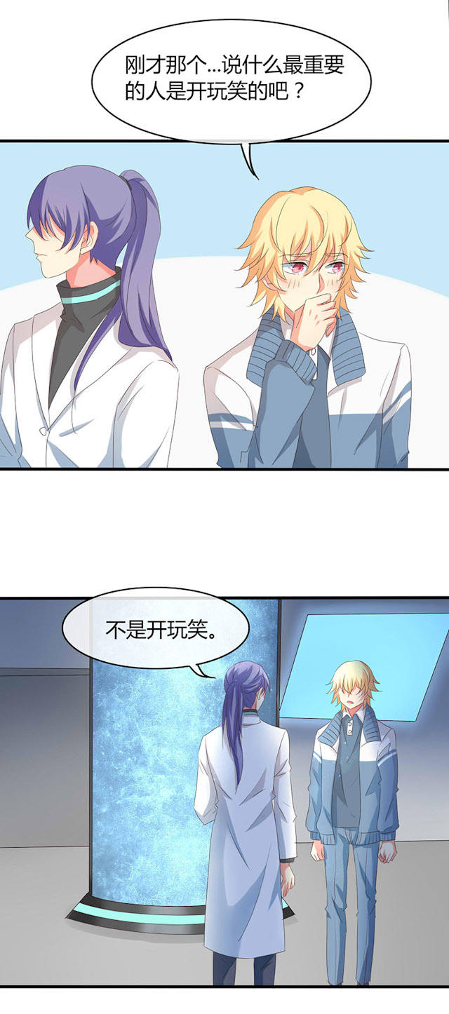 第36话 第36话 第 13 页