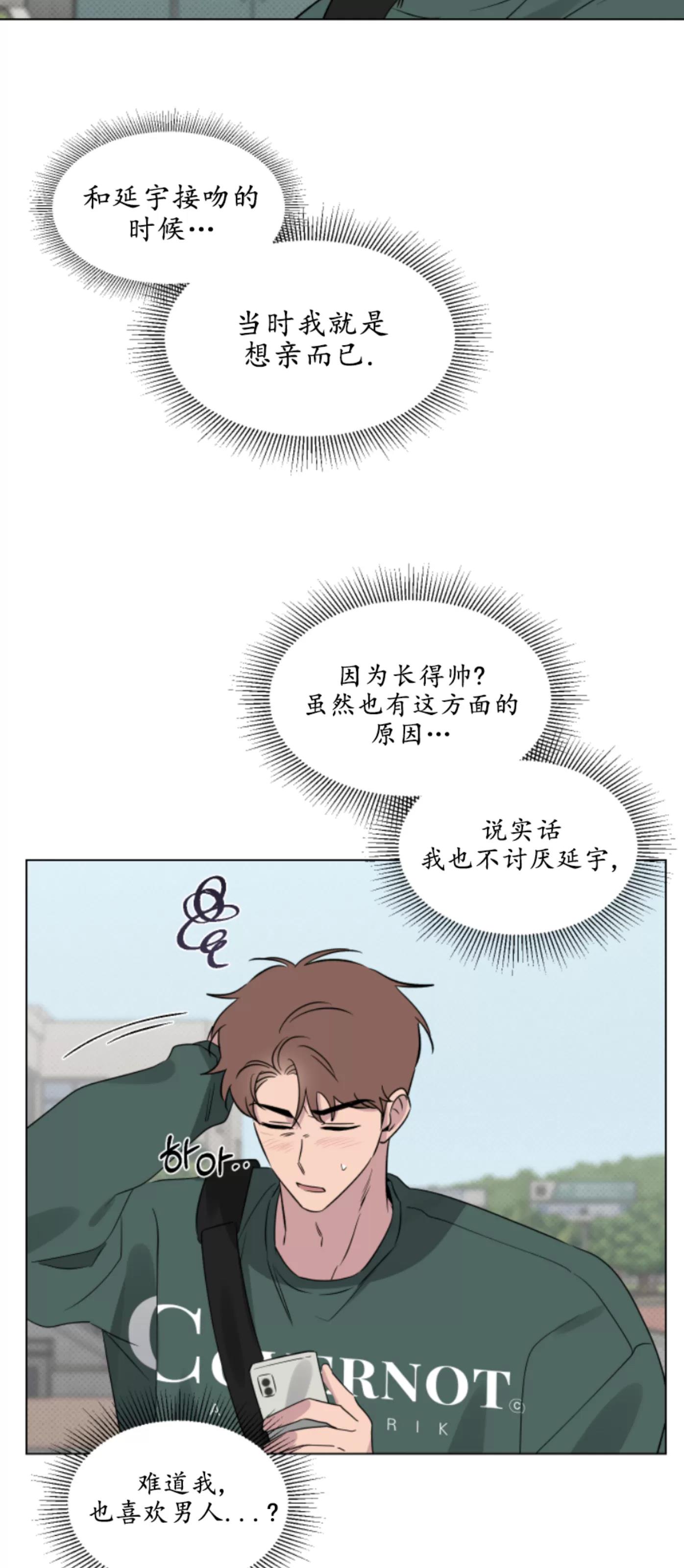 第21话 第 4 页