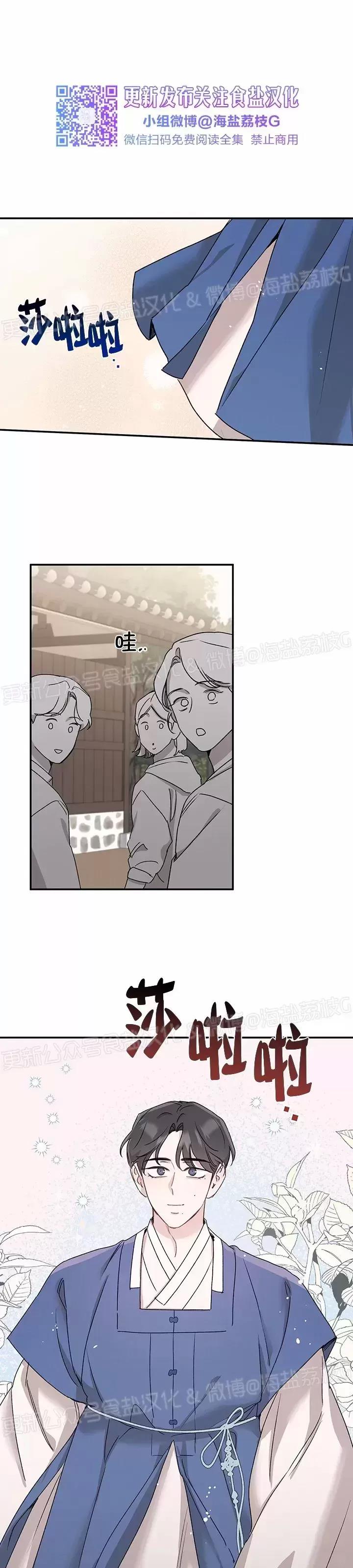 第26话 第 3 页