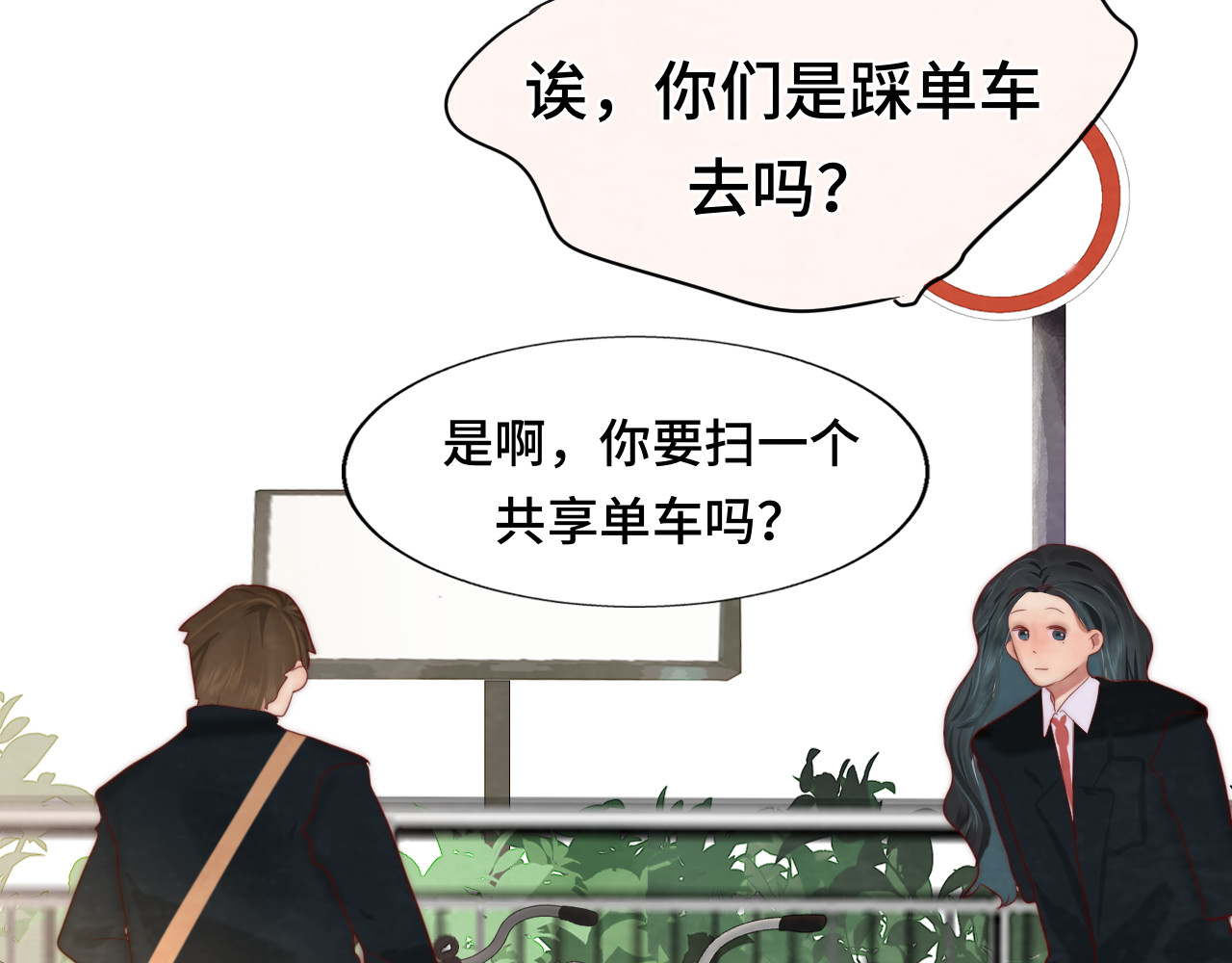 第54话 可怕的良小小 第 84 页