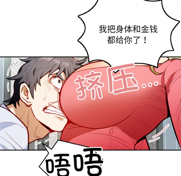 第1话 第 44 页