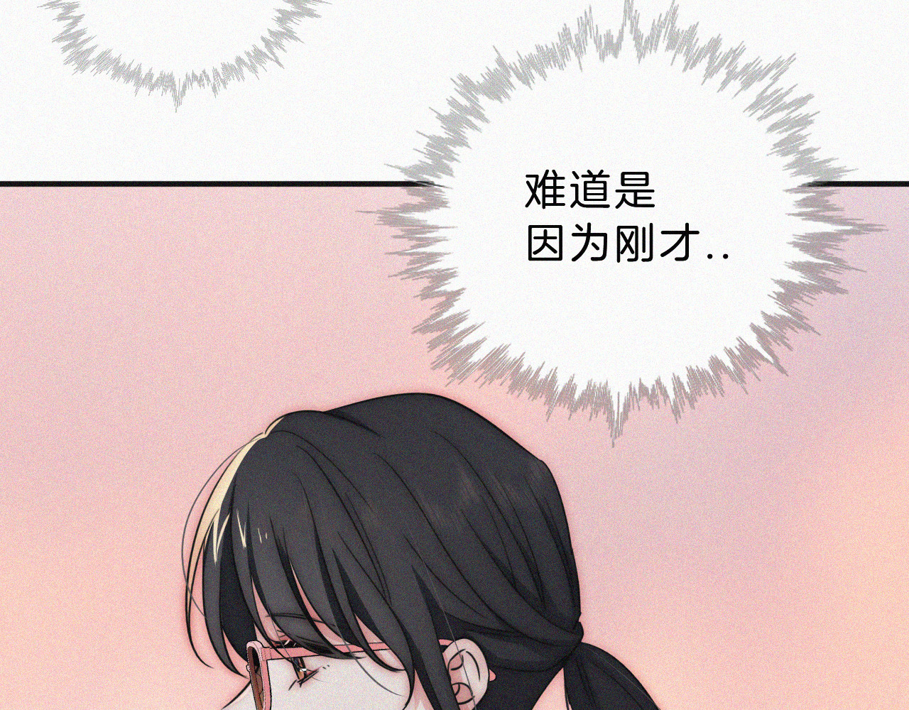 第15话 你就这么讨厌我？ 第 100 页