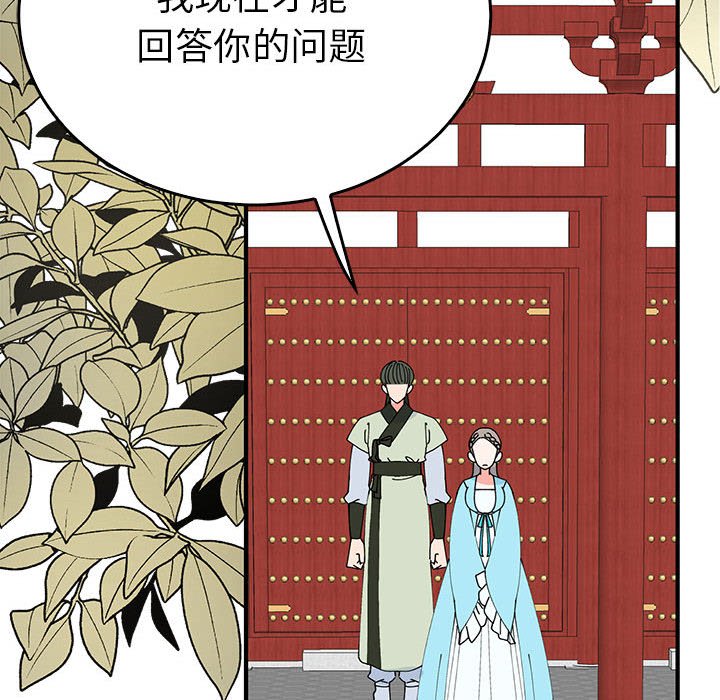第32话 第 110 页