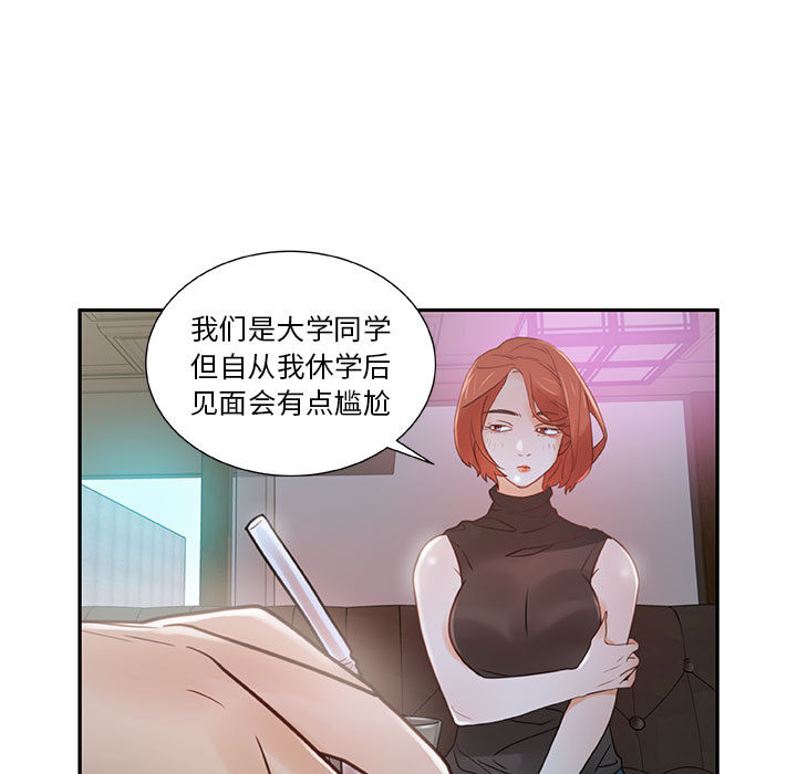 第2话 第 21 页