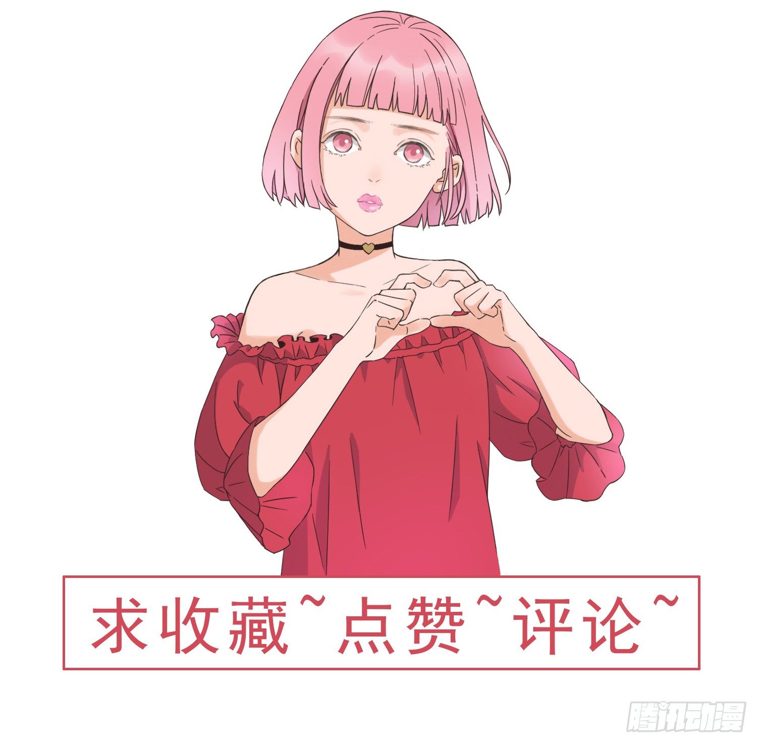 我该告诉她实情吗？ 第 29 页