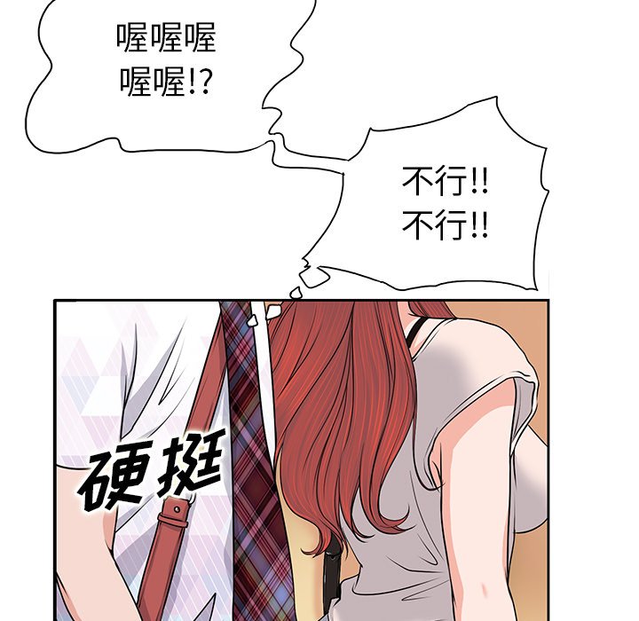 第1话 第 46 页