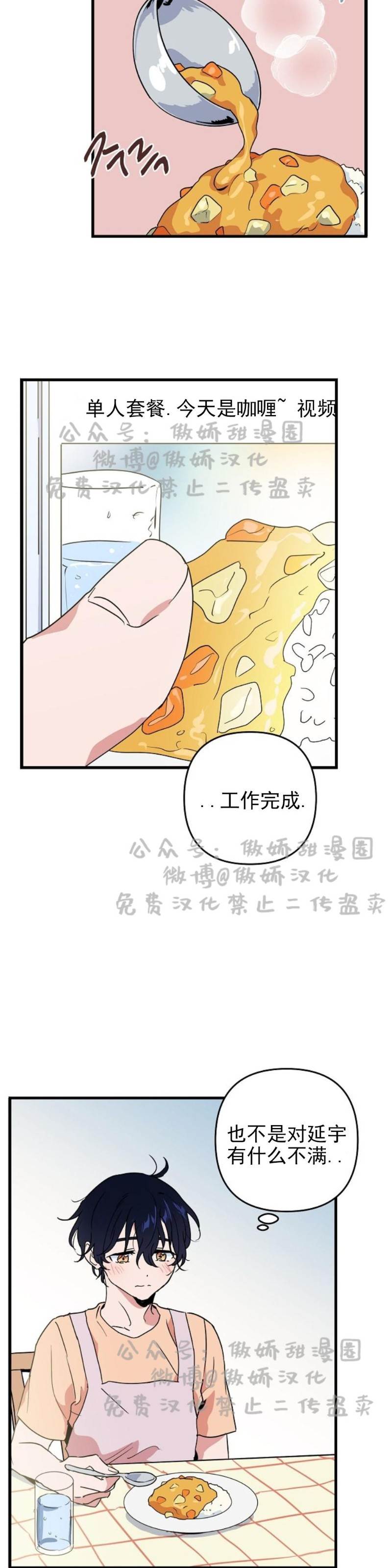 第9话 第 14 页