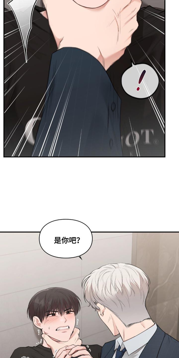 第84话 代理人 第 12 页