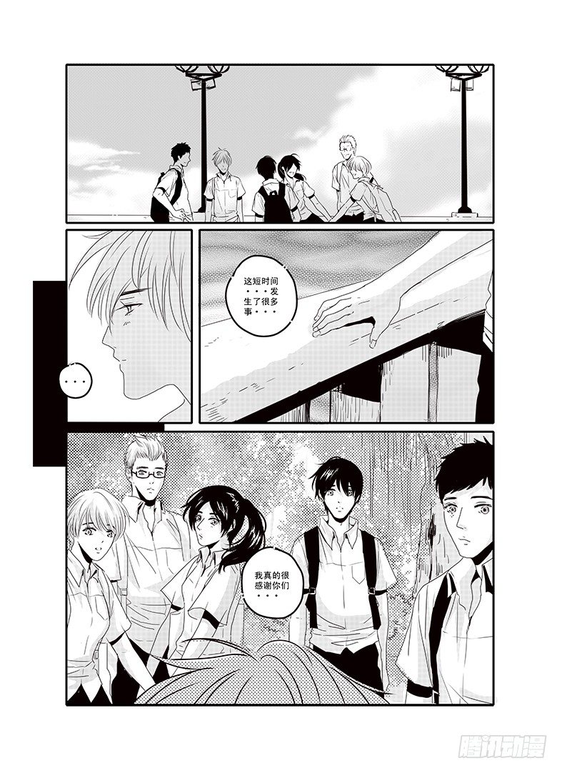 四十六《思念是一种病》END 第 9 页