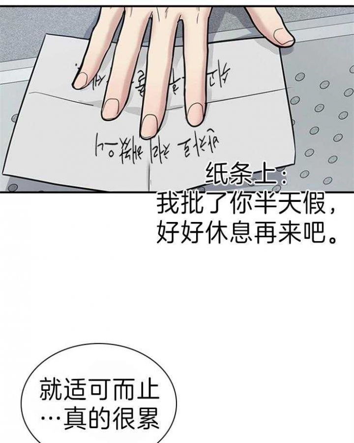 第75话 第75话 第 26 页