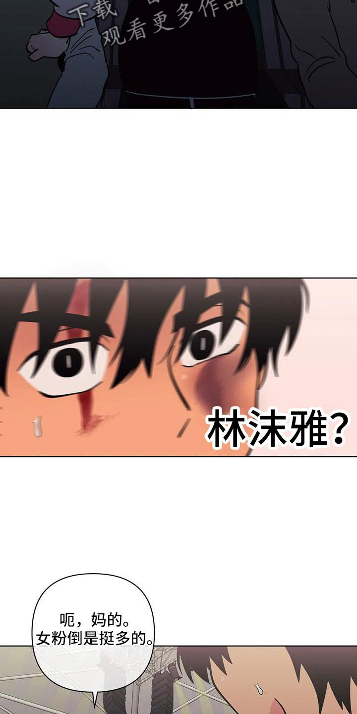 第105话 不是她 第 10 页