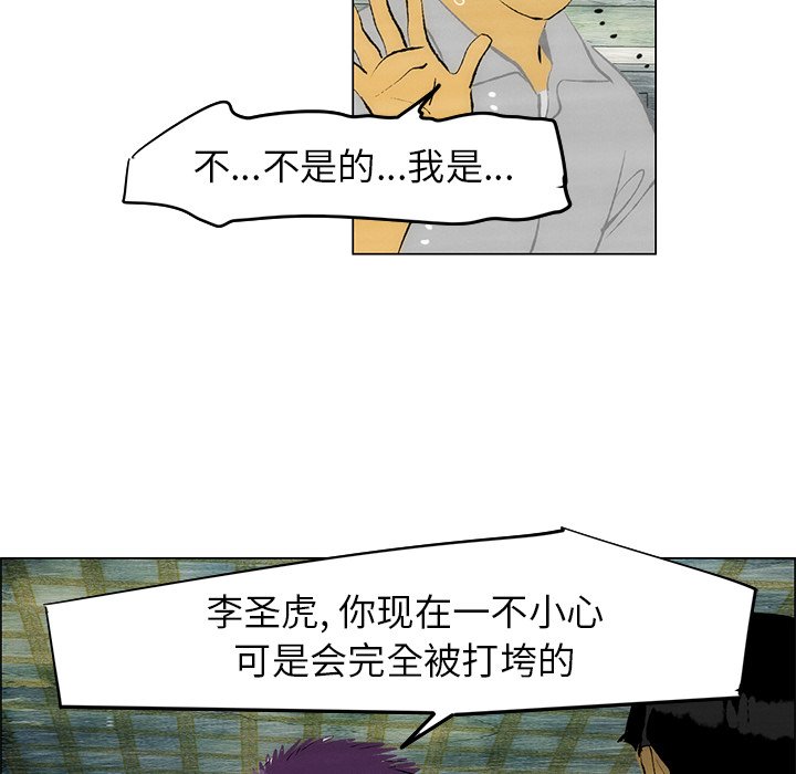 第50话 第 13 页