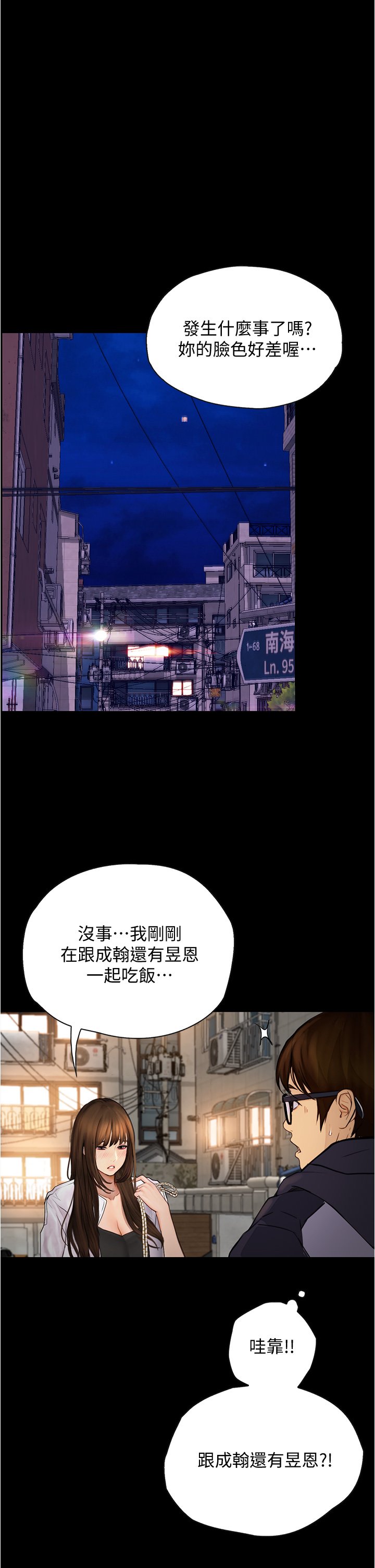 第7话 - 令人脸红心跳的他 第 16 页