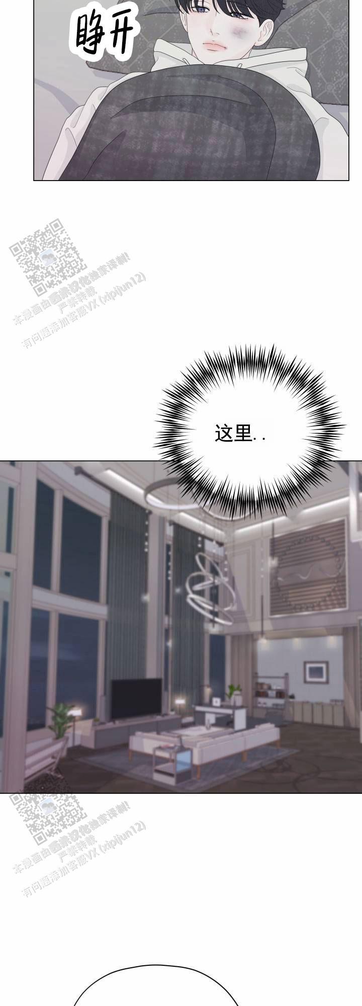 第16话 既视感 第 4 页