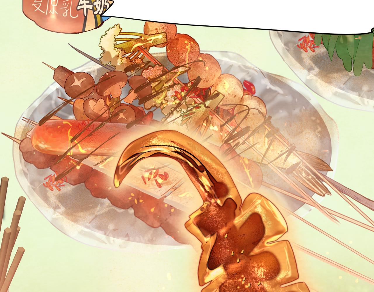 第76话 火辣的难言之隐 第 58 页