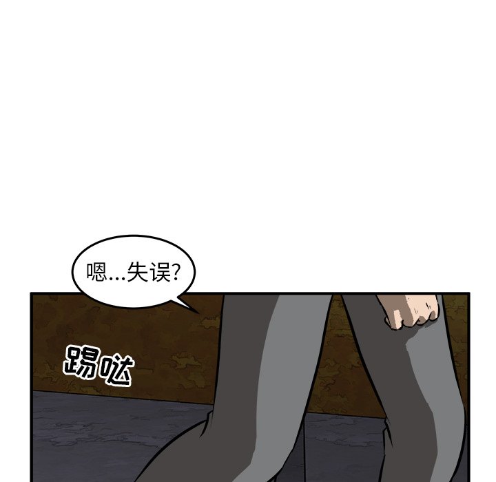 第19话 第 43 页