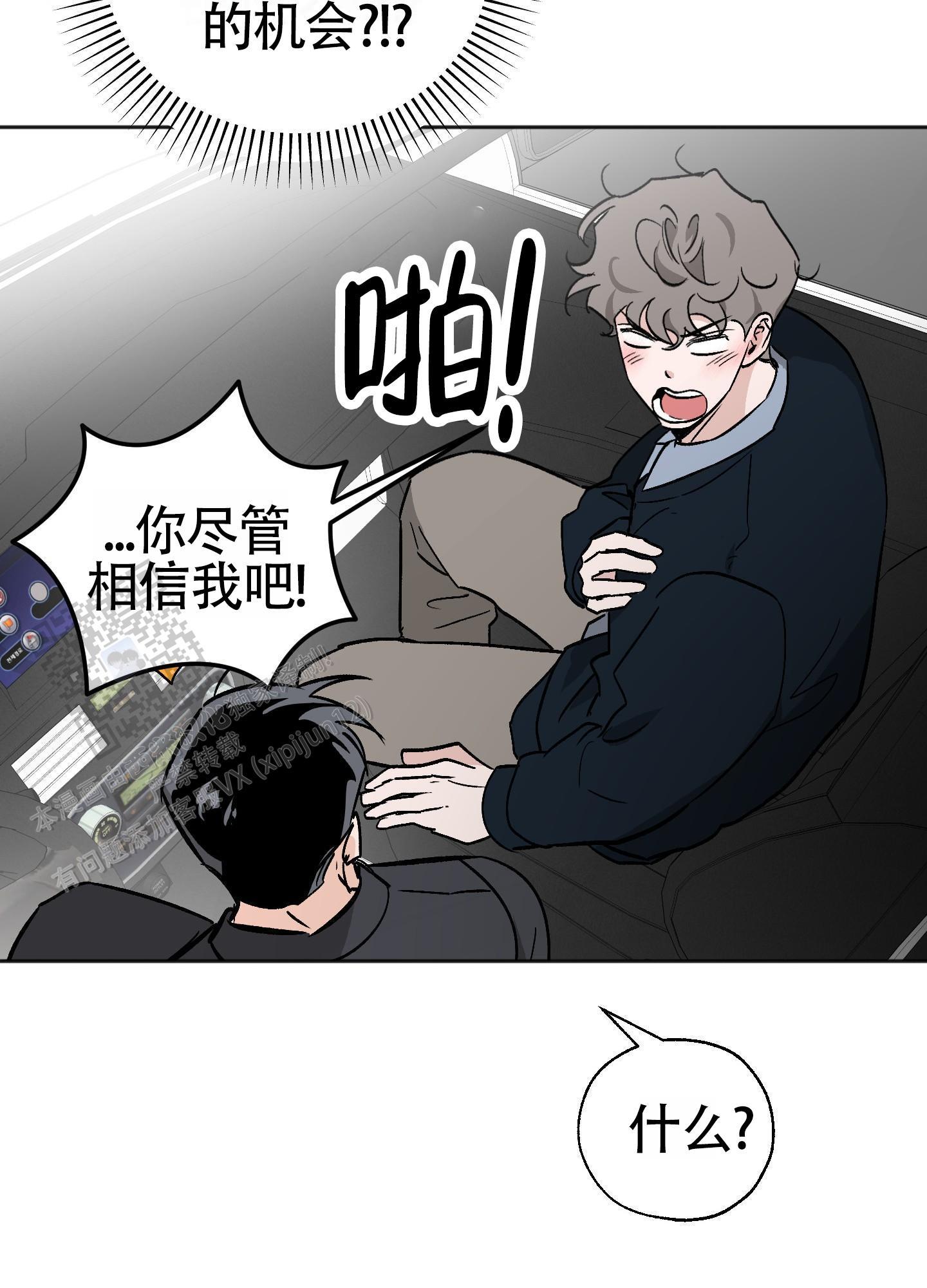 第5话 跟踪狂 第 17 页