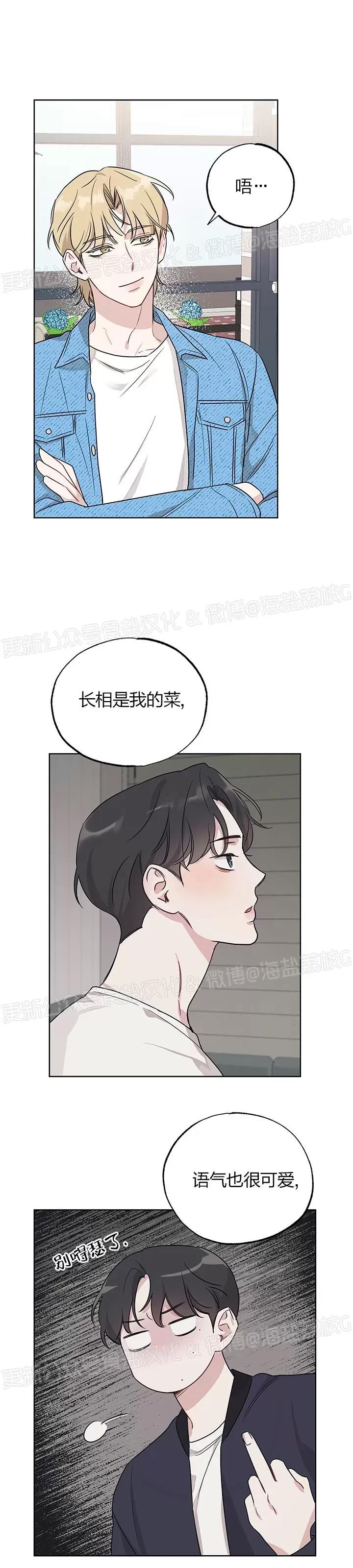 第07话 第 6 页