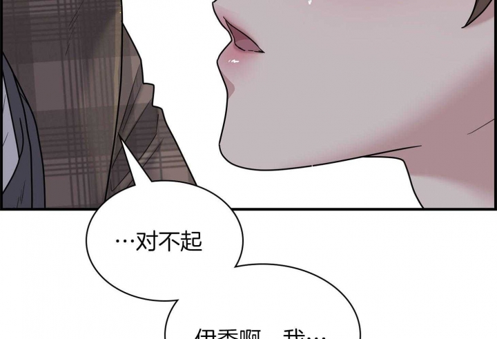 第117话 第117话 第 44 页