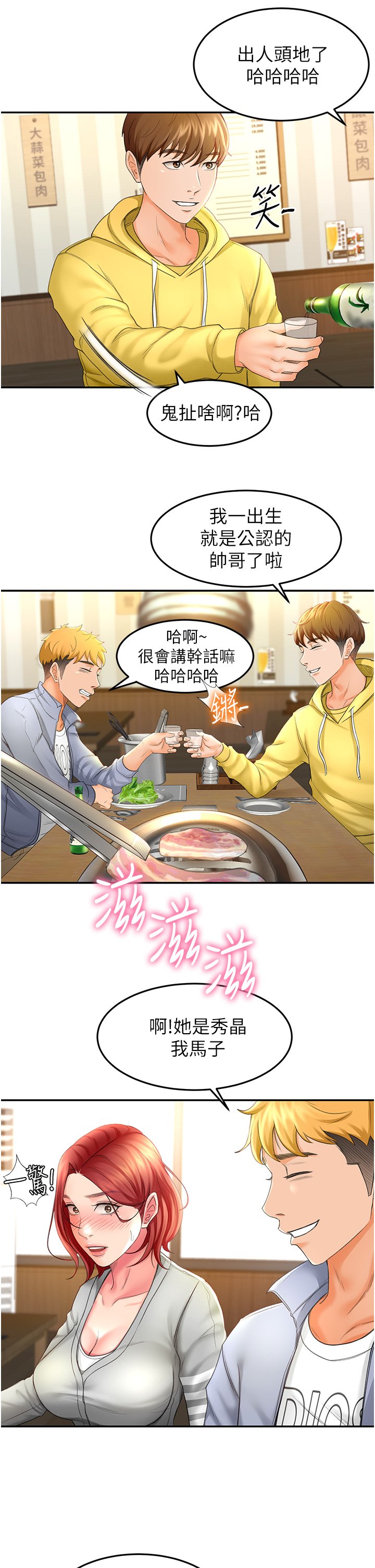第1话 - 好久不见，我的初恋 第 53 页