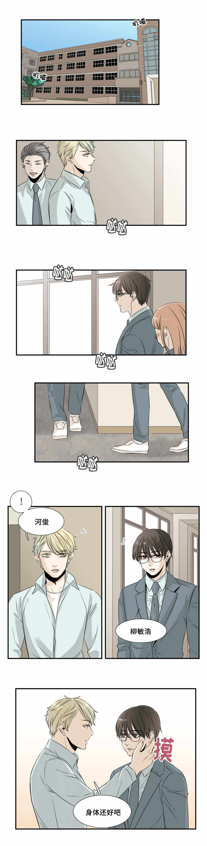 第26话 第26话 第 5 页