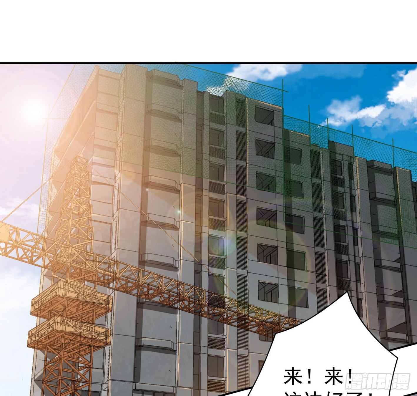 29 密室修炼 第 3 页