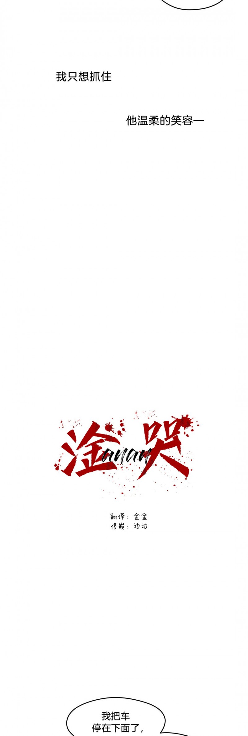 第03话 第 13 页