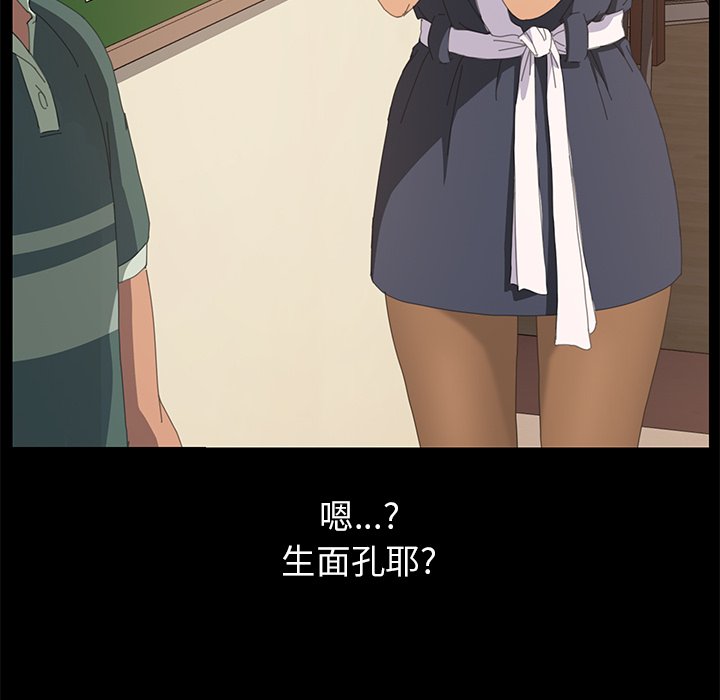 第11话 第 82 页