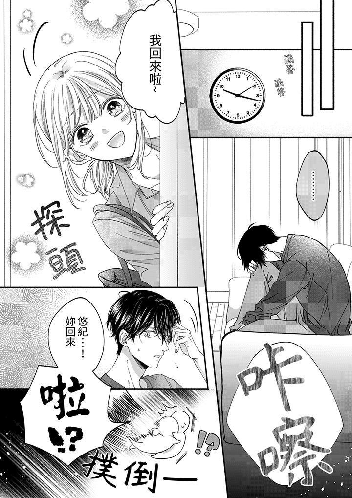 第61话 第 7 页