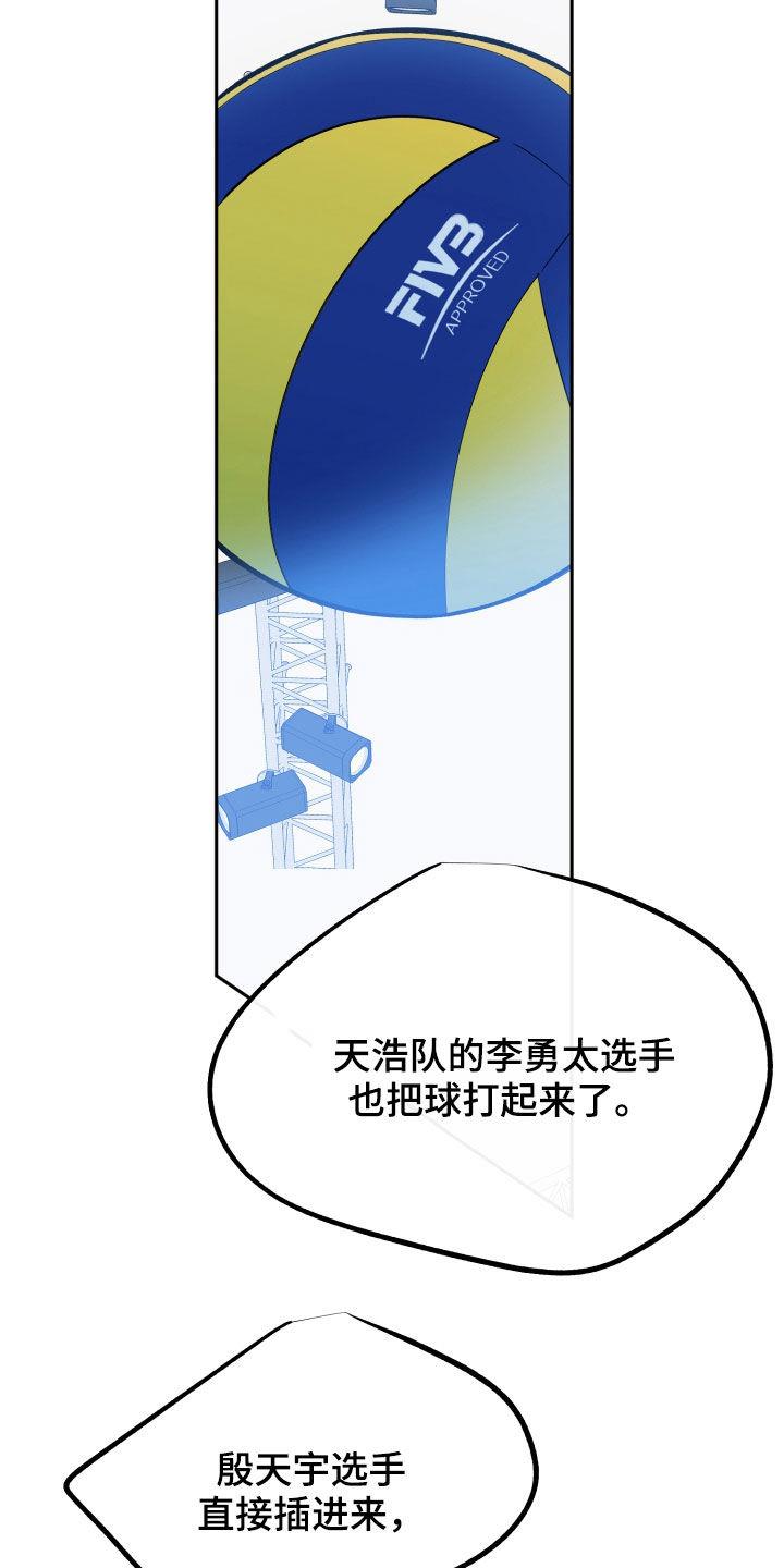 第136话 负伤比赛 第 6 页