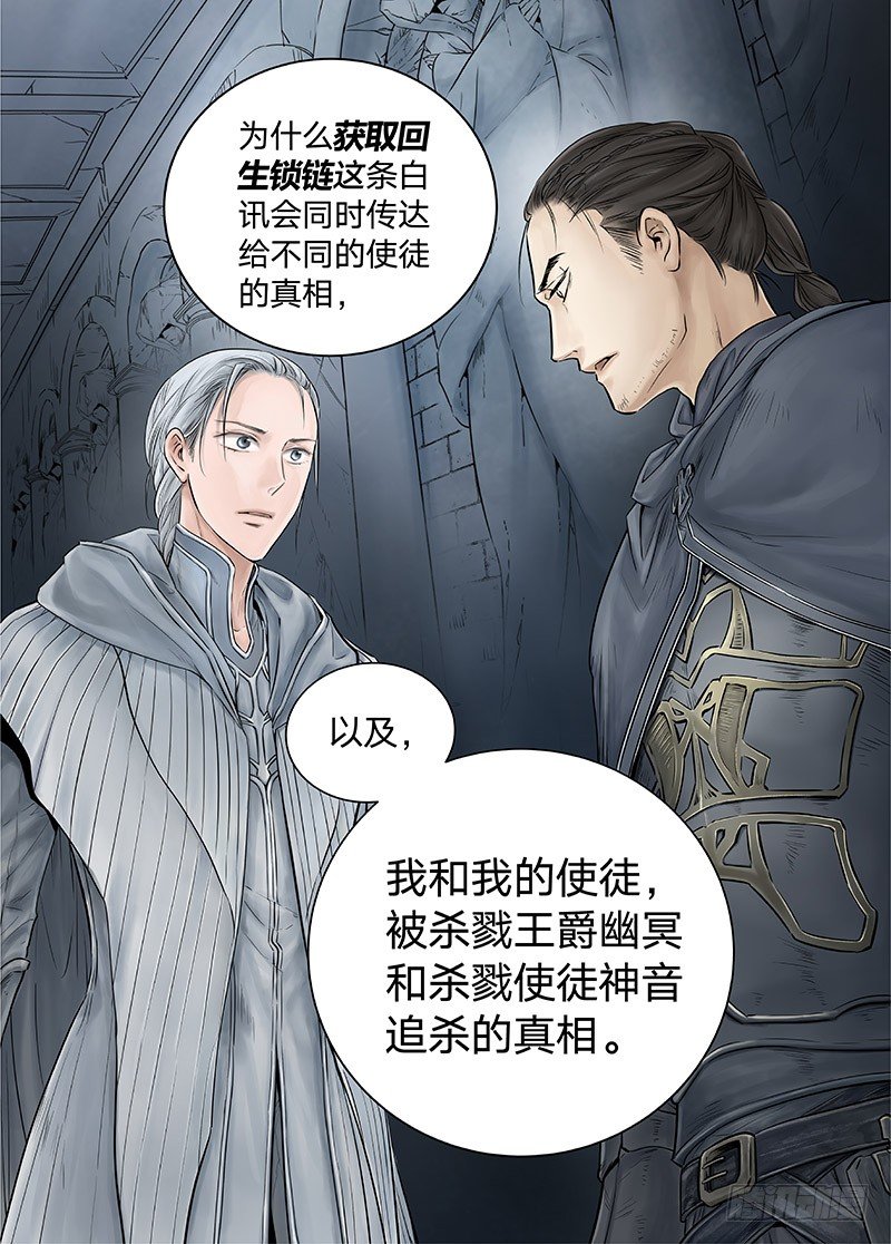 冰雪临界 第14回 狭路之逢02 第 9 页