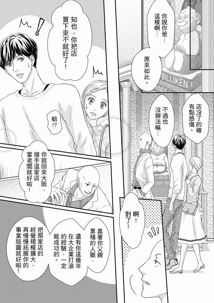 第73话 第 13 页