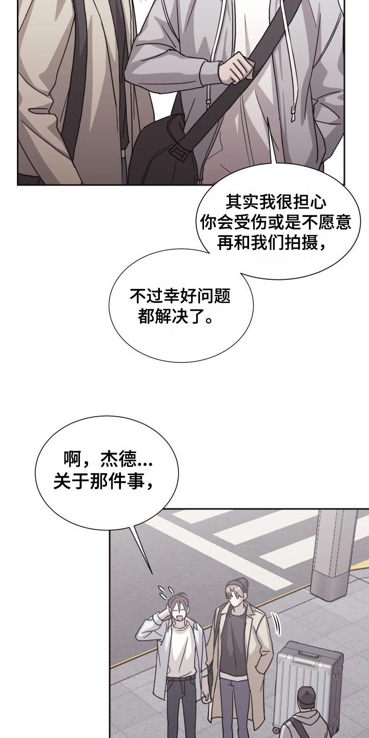 第13话 十分期待（完结） 第 4 页