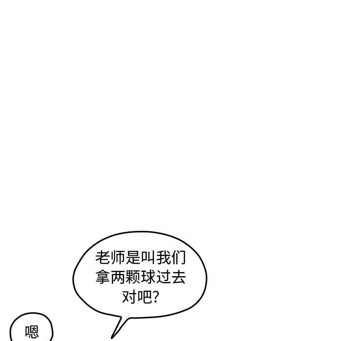 第95话 第 98 页