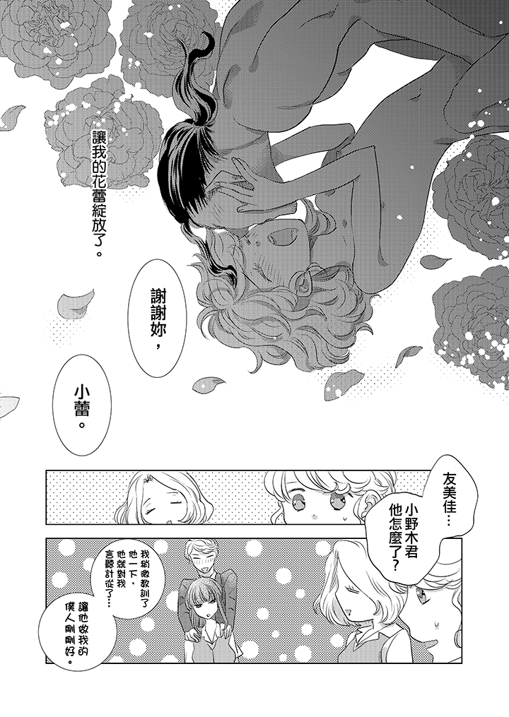第4话 第 13 页
