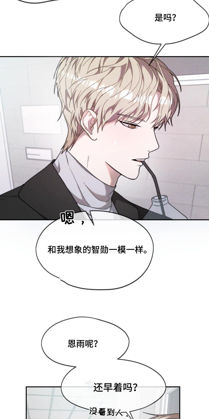 第29话 开始 第 21 页