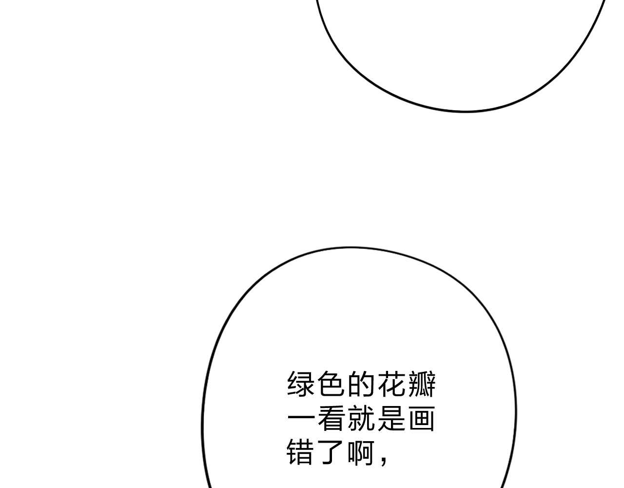 第40话 向日葵 第 50 页