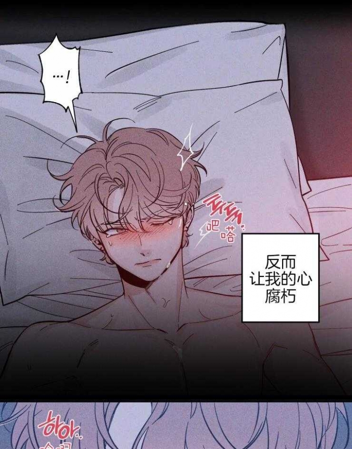 第37话 更贪心了 第 23 页