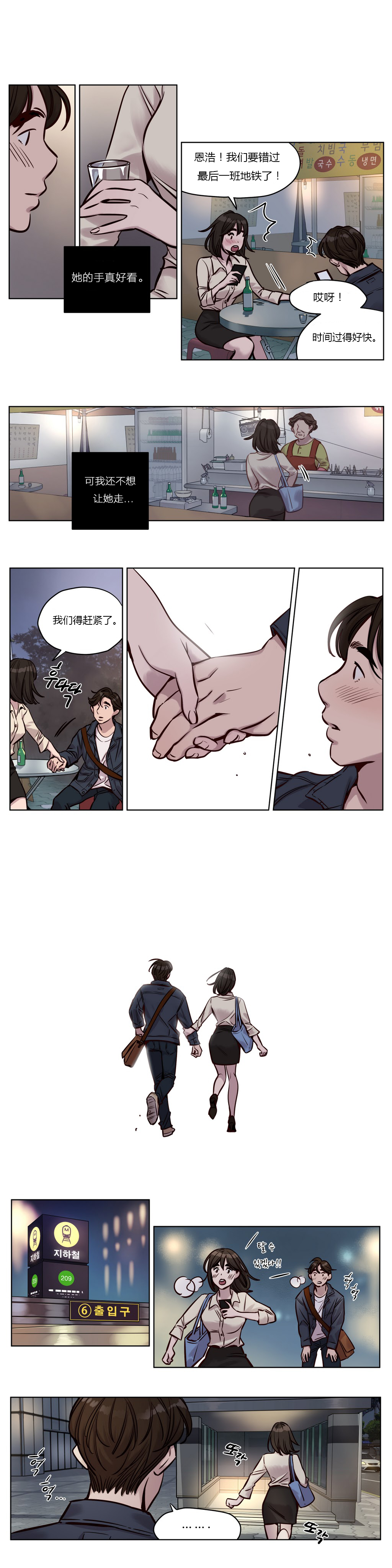 第1话 第 397 页