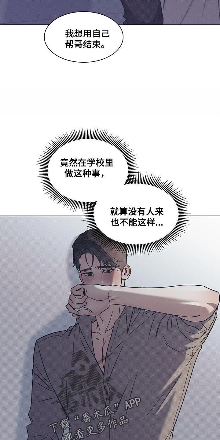 第99话 【第二季】问题所在 第 7 页