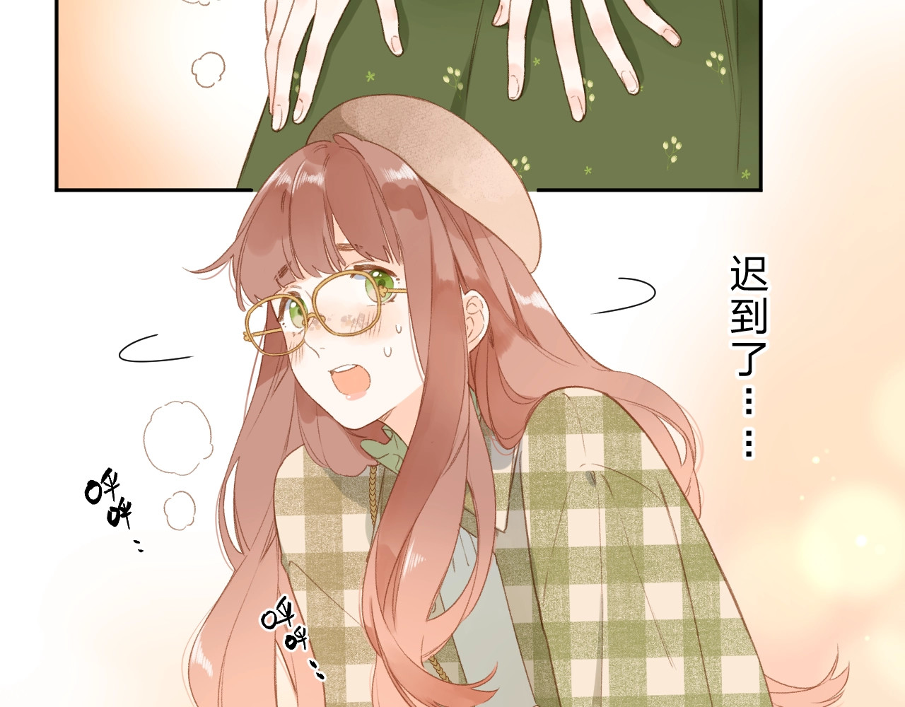 完结篇 冬之结2 第 25 页