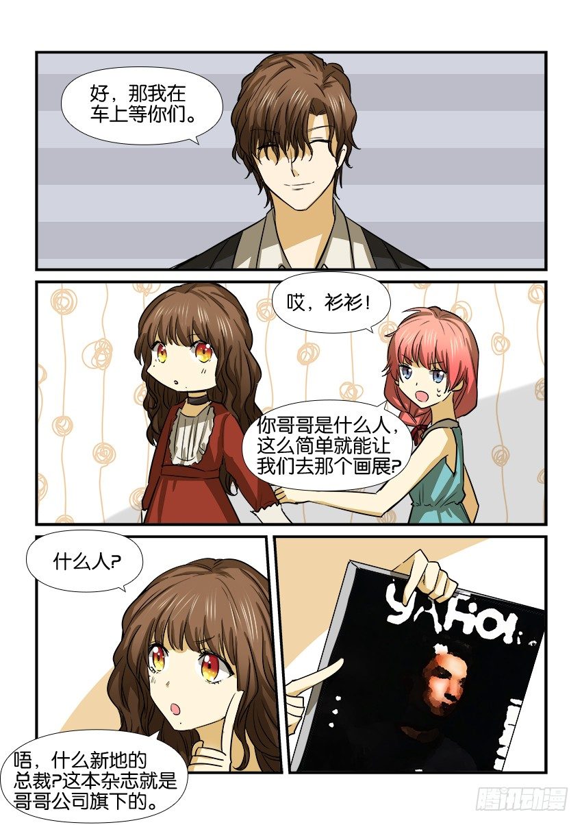 第十五话 第 16 页