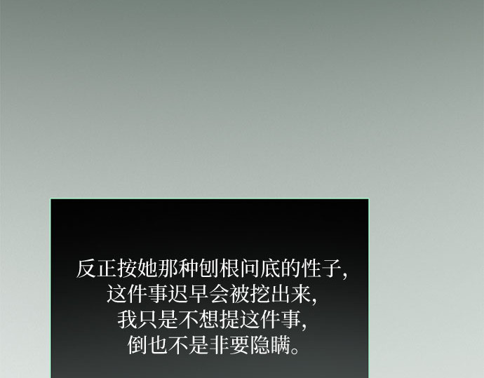 第77话 灰色格雷恩(1) 第 101 页