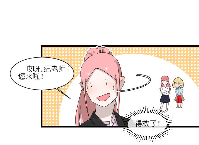 进剧组！ 第 21 页