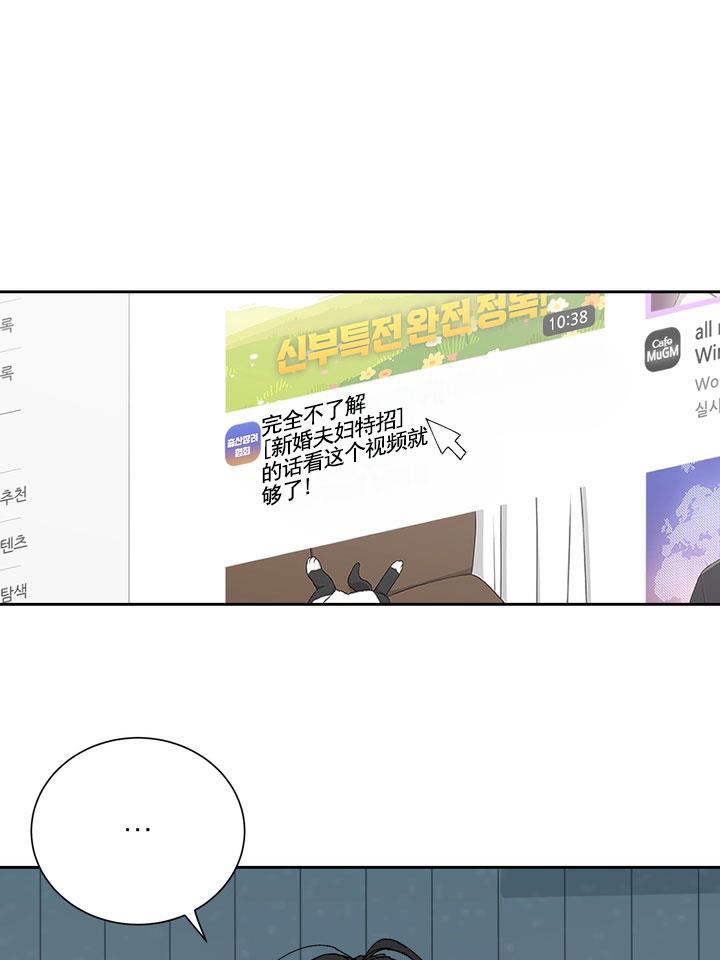 第2话 结婚吧 第 30 页
