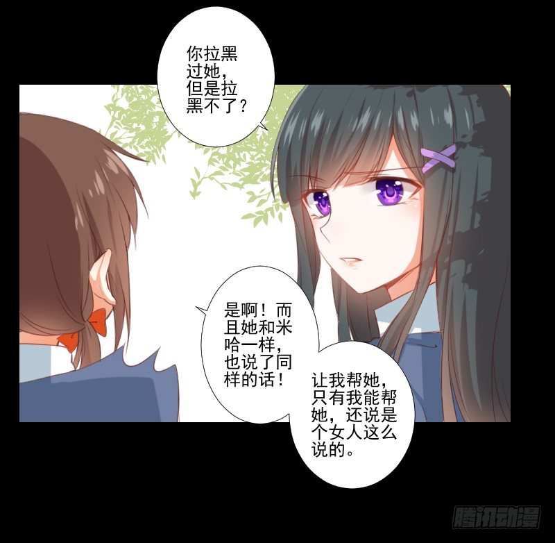 新的因缘 第 11 页