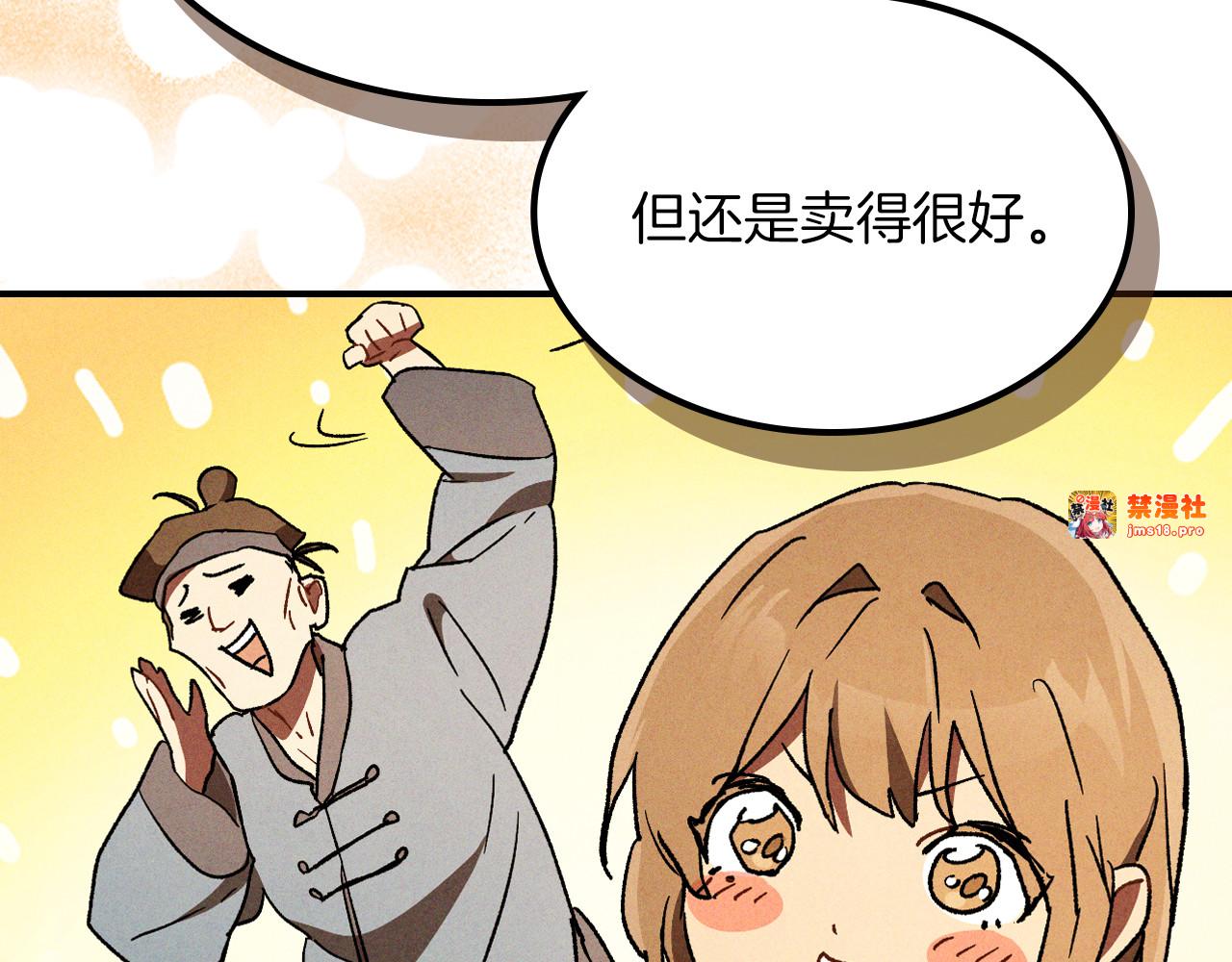 第107话 秋闻世家 第 115 页