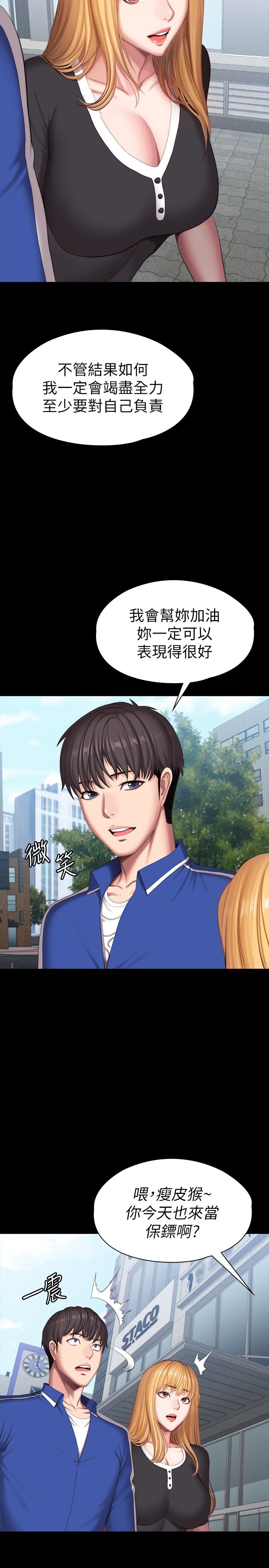 第102话 - 这次，做好觉悟了吗? 第 24 页